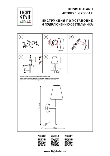 картинка Lightstar Бра Diafano  758612