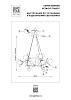 картинка Lightstar Люстра подвесная Ceramo BW  799097