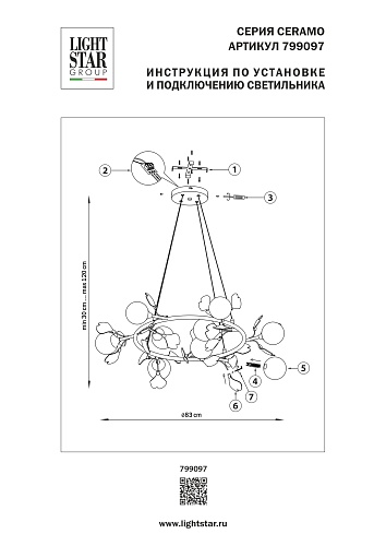 картинка Lightstar Люстра подвесная Ceramo BW  799097