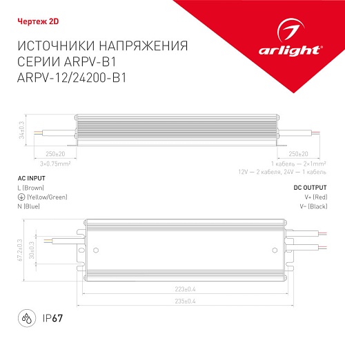 картинка Arlight Блок питания для светодиодной ленты  028784
