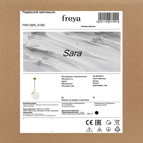 картинка Freya Подвесной светильник Сара / Sara