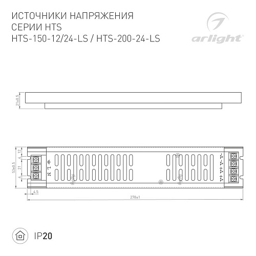 картинка Arlight Блок питания для светодиодной ленты  023257