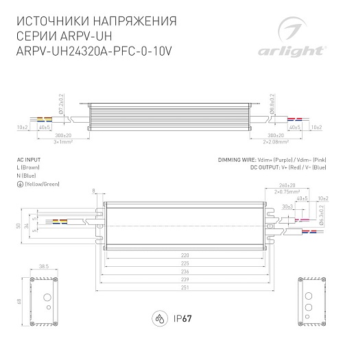 картинка Arlight Блок питания для светодиодной ленты  026574
