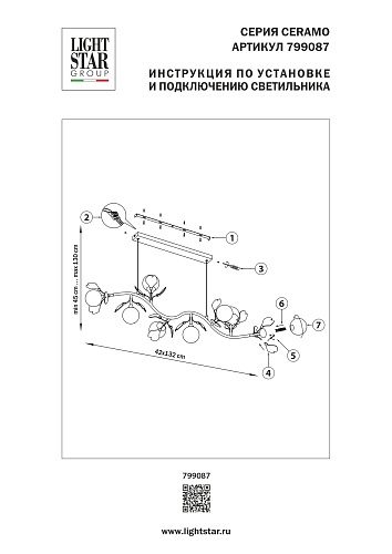 картинка Lightstar Люстра подвесная Ceramo BW  799087