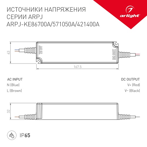 картинка Arlight Блок питания для светодиодной ленты  021904