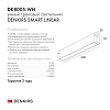 картинка Трековый светильник Denkirs DK8005-WH
