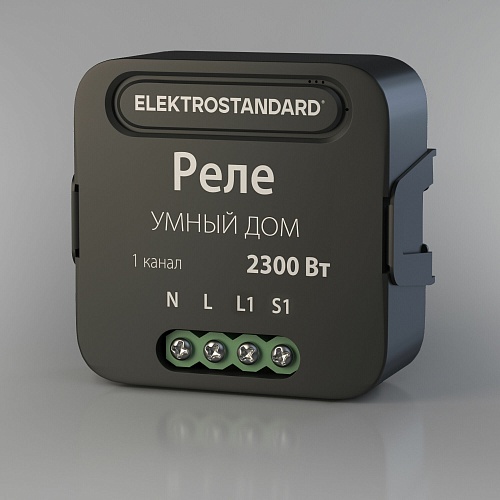 картинка Elektrostandard Умное одноканальное реле 76006/00