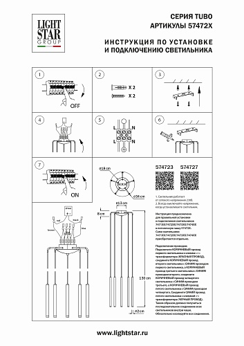 картинка Lightstar Люстра подвесная Tubo  L5T747233