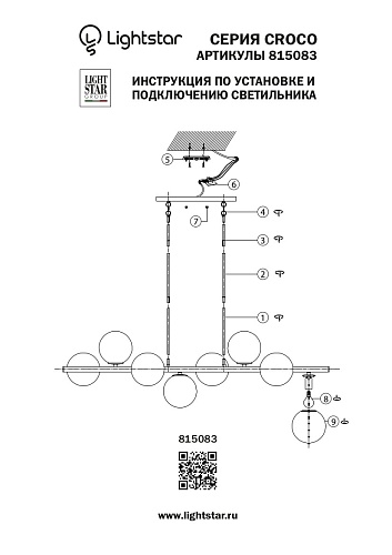 картинка Lightstar Люстра потолочная Croco  815083