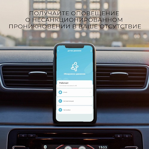картинка Elektrostandard Умный датчик движения 76230/00