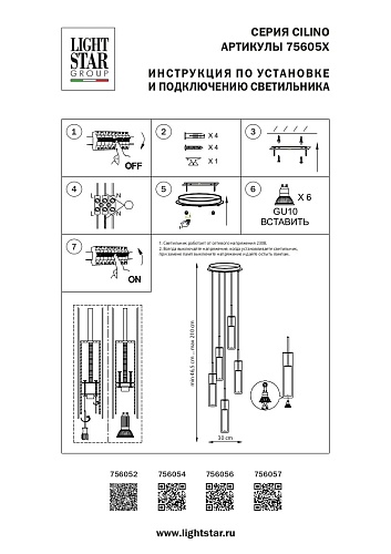 картинка Lightstar Подвес Cilino  756052