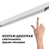 картинка NOVOTECH 135153 SHINO NT23 054 белый Низковольтный шинопровод 1м IP20 48V FLUM