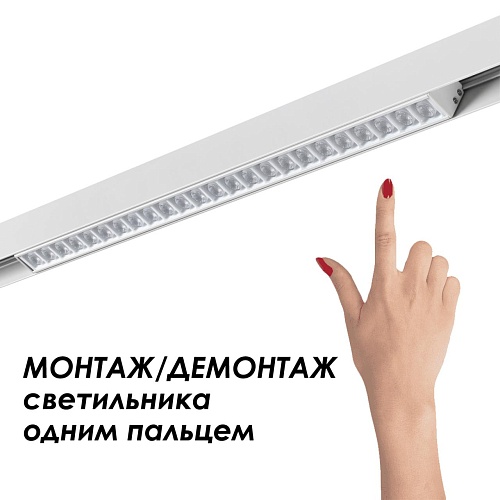 картинка NOVOTECH 135153 SHINO NT23 054 белый Низковольтный шинопровод 1м IP20 48V FLUM