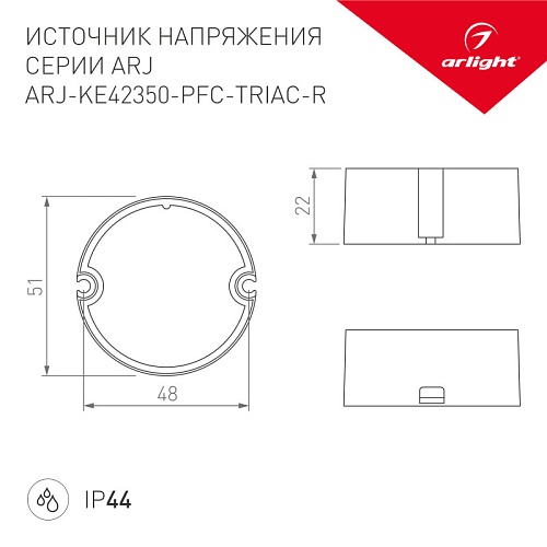 картинка Arlight Блок питания для светодиодной ленты  028269