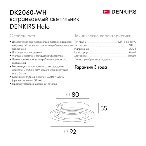 картинка Denkirs Точечный встраиваемый светильник  DK2060-WH