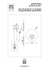 картинка Lightstar Бра Snodo  810567