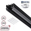 картинка NOVOTECH 135305 PORT NT25 204 черный Шинопровод для монтажа в натяжной потолок 3м, в комплекте соеди