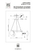 картинка Lightstar Люстра подвесная Gamma G9  737136