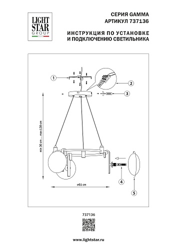 картинка Lightstar Люстра подвесная Gamma G9  737136