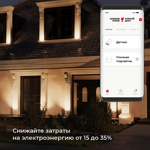 картинка Elektrostandard Умный датчик освещенности 76200/00