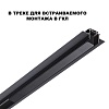 картинка NOVOTECH 359214 DRIVE NT23 182 черный Драйвер для шинопровода в ГКЛ и шинопровода в натяжной потолок