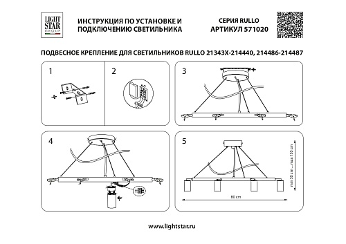 картинка Lightstar Люстра подвесная Rullo  LR0203753650
