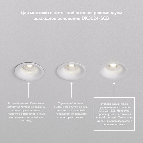 картинка Denkirs Точечный встраиваемый светильник  DK3024-WH