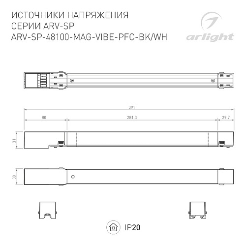 картинка Arlight Драйвер  046128
