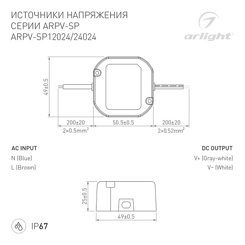 картинка Arlight Блок питания для светодиодной ленты  033330