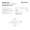картинка Denkirs Точечный встраиваемый светильник  DK2037-BK