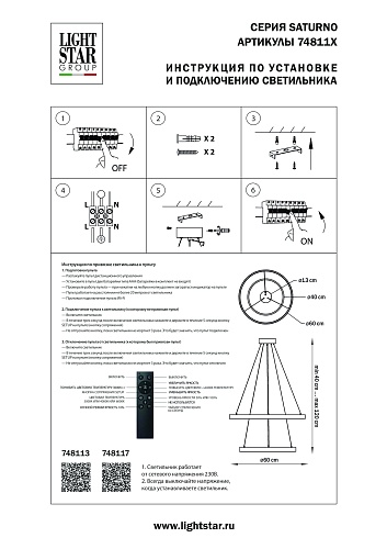 картинка Lightstar Люстра подвесная Saturno  748117