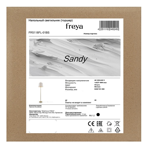 картинка Freya Напольный светильник (торшер) Сэнди  / Sandy
