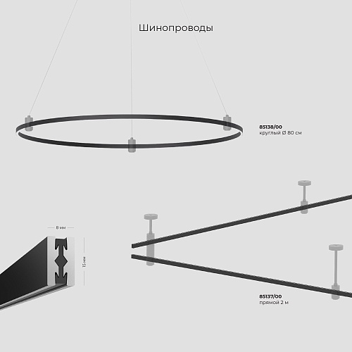 картинка Elektrostandard Esthetic Magnetic Декоративная стойка 545 мм (без питания) 85149/00