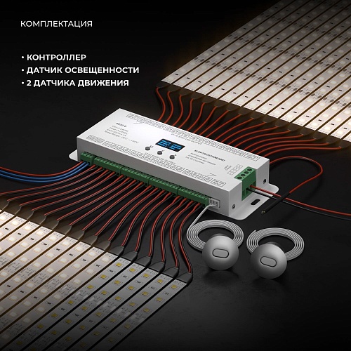 картинка Elektrostandard Контроллер подсветки лестницы на 32 ступени 95008/00