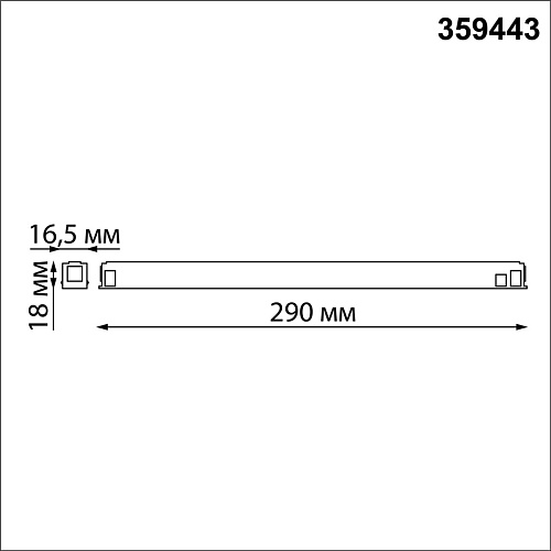 картинка NOVOTECH 359443 DRIVE NT24 141 белый Драйвер для низковольтного шинопровода SLIM арт. 135179-135180 