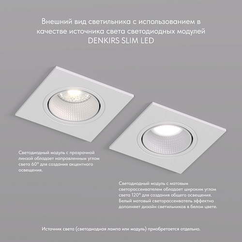 картинка Denkirs Точечный встраиваемый светильник  DK3071-WH