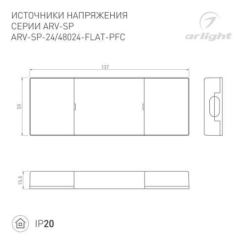 картинка Arlight Блок питания  052079