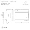 картинка Arlight Блок питания  057074