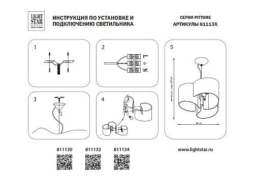 картинка Lightstar Люстра подвесная Pittore  811132