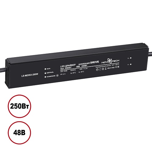 картинка NOVOTECH 359507 DRIVE NT25 142 черный Выносной драйвер IP20 250W 48V