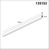 картинка NOVOTECH 135153 SHINO NT23 054 белый Низковольтный шинопровод 1м IP20 48V FLUM