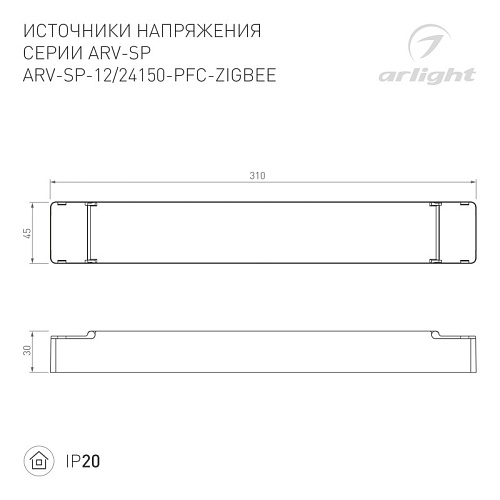 картинка Arlight Блок питания  051064