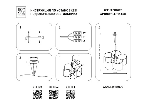 картинка Lightstar Люстра подвесная Pittore  811152
