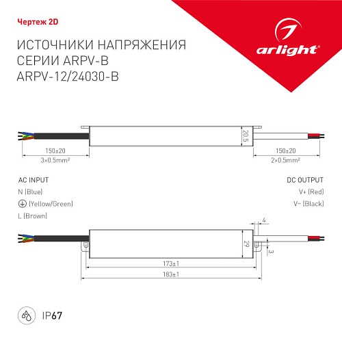 картинка Arlight Блок питания для светодиодной ленты  020003