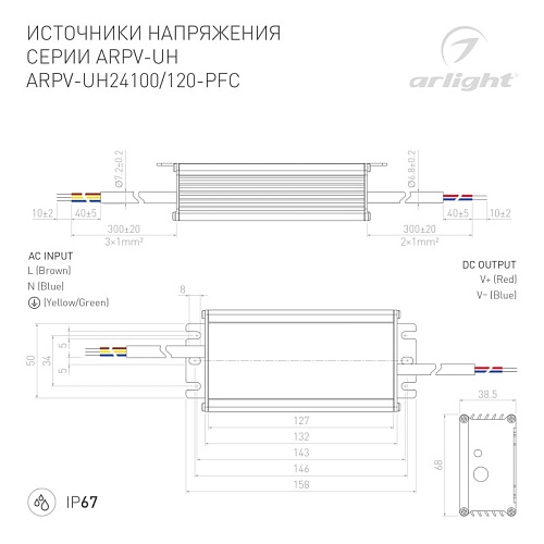 картинка Arlight Блок питания для светодиодной ленты  028085