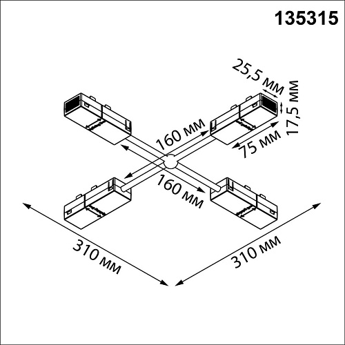 картинка NOVOTECH 135315 PORT NT25 206 черный Гибкий токопроводящий соединитель "X" IP20 90-240V VECTOR