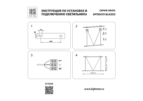 картинка Lightstar Люстра подвесная Virata  814203