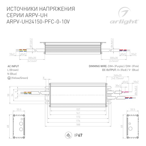картинка Arlight Блок питания для светодиодной ленты  024277