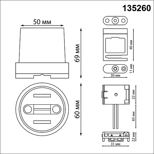 картинка NOVOTECH 135260 SHINO NT24 106 черный Комплект для текстильного шинопровода: накладная чаша-1шт; кре