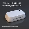 картинка Elektrostandard Умный датчик освещенности 76200/00